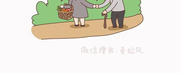 第123话 等我们老了 第6页