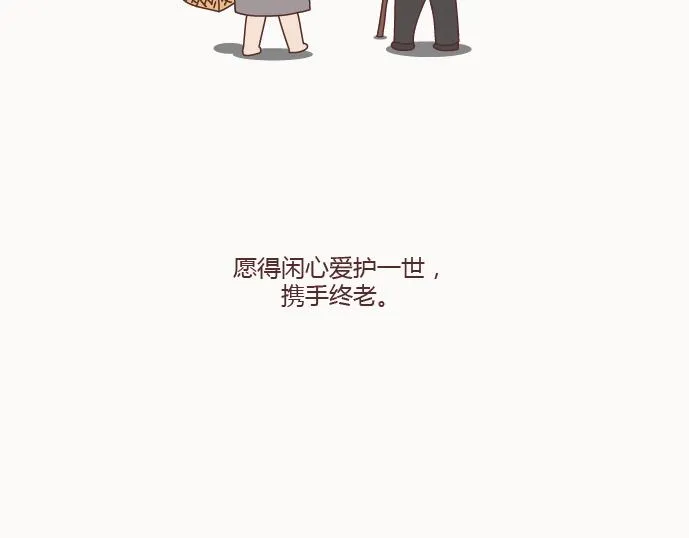 第123话 等我们老了 第18页