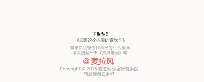 第123话 等我们老了 第19页
