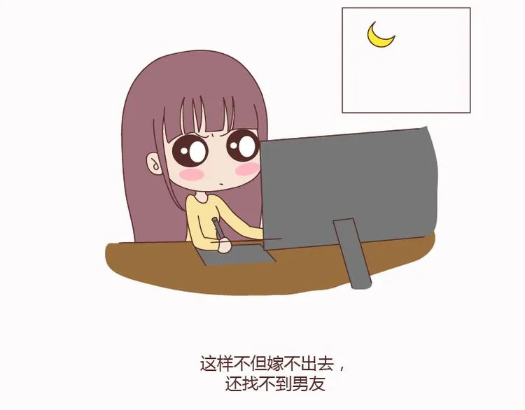 第124话 如果这个人真的喜欢你 第3页
