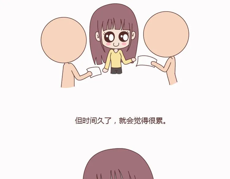 第124话 如果这个人真的喜欢你 第8页
