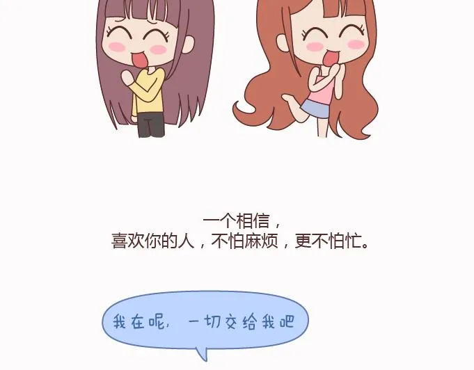 第124话 如果这个人真的喜欢你 第23页