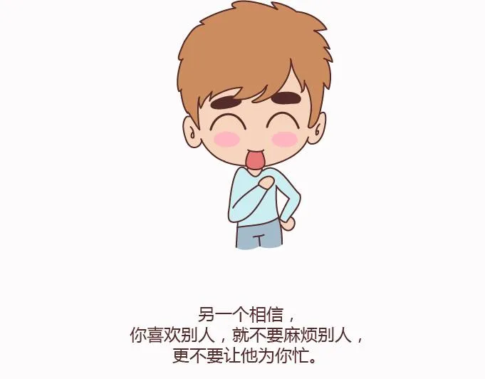 第124话 如果这个人真的喜欢你 第24页