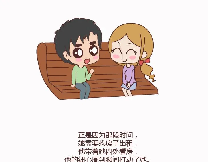第124话 如果这个人真的喜欢你 第42页