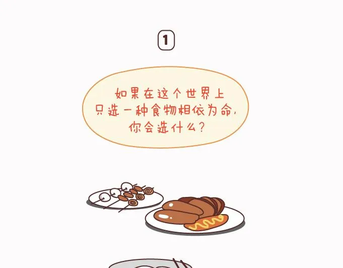 第125话 嫁给你有什么好处 第2页