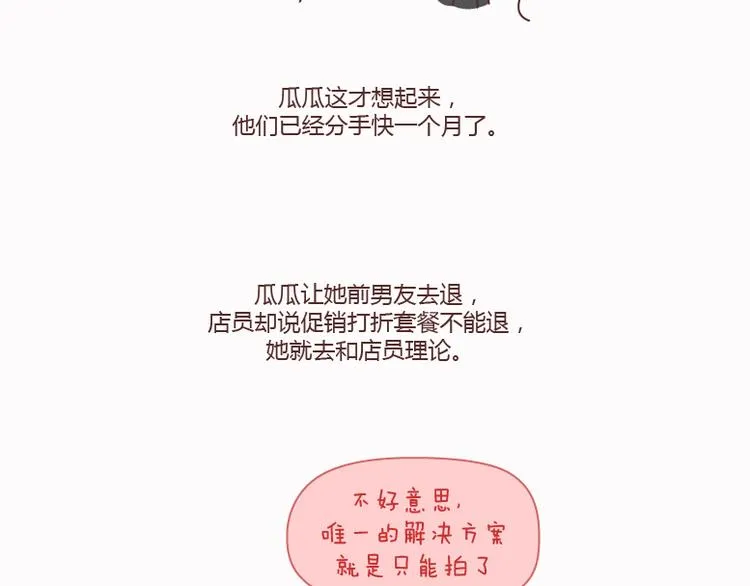 第125话 嫁给你有什么好处 第29页