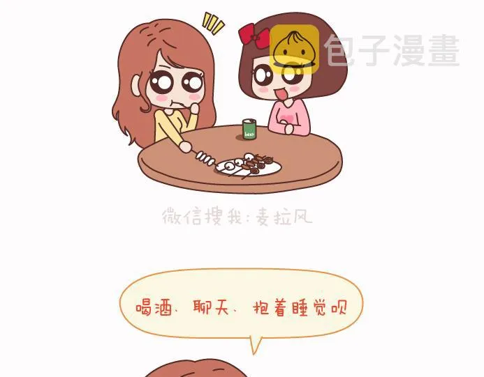 第125话 嫁给你有什么好处 第40页
