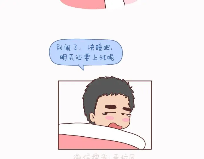 第125话 嫁给你有什么好处 第45页
