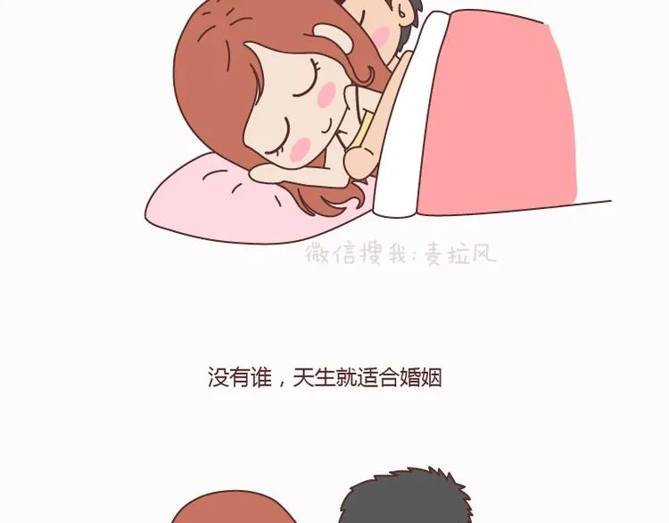 第125话 嫁给你有什么好处 第67页