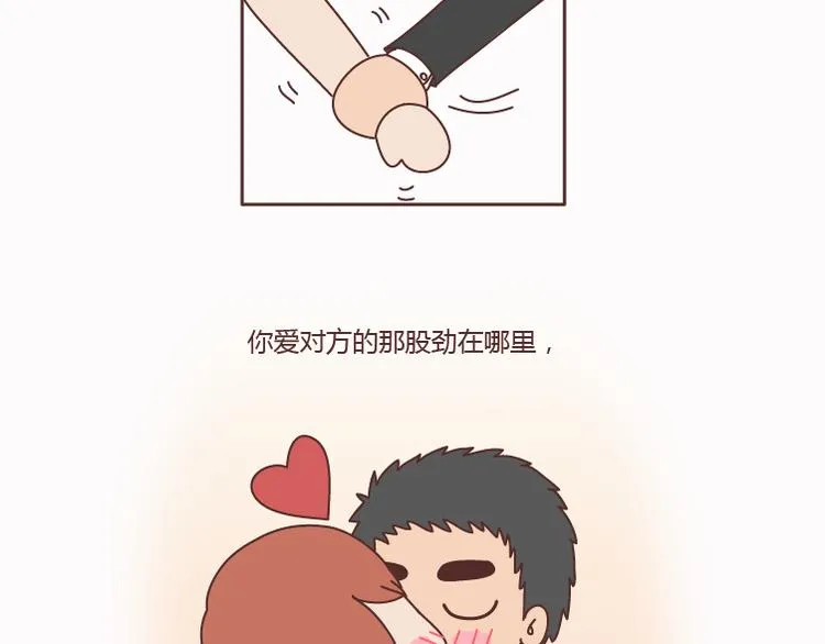第125话 嫁给你有什么好处 第69页