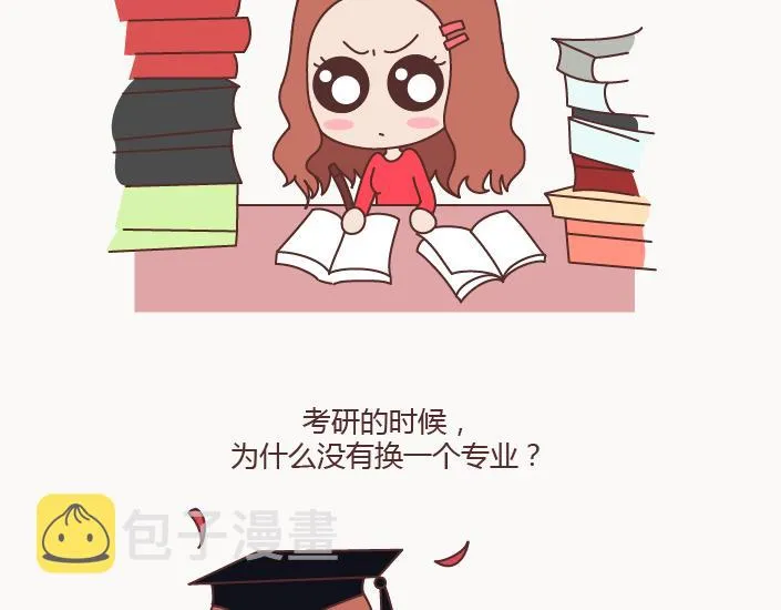 第126话 你愿不愿意从头再来 第3页
