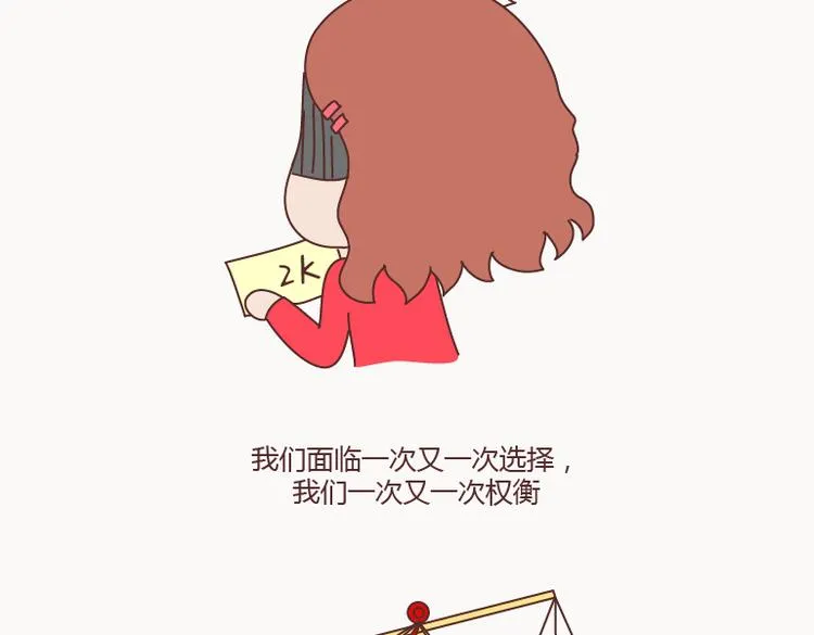 第126话 你愿不愿意从头再来 第11页