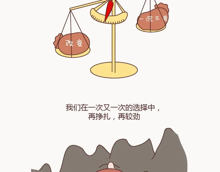 第126话 你愿不愿意从头再来 第12页