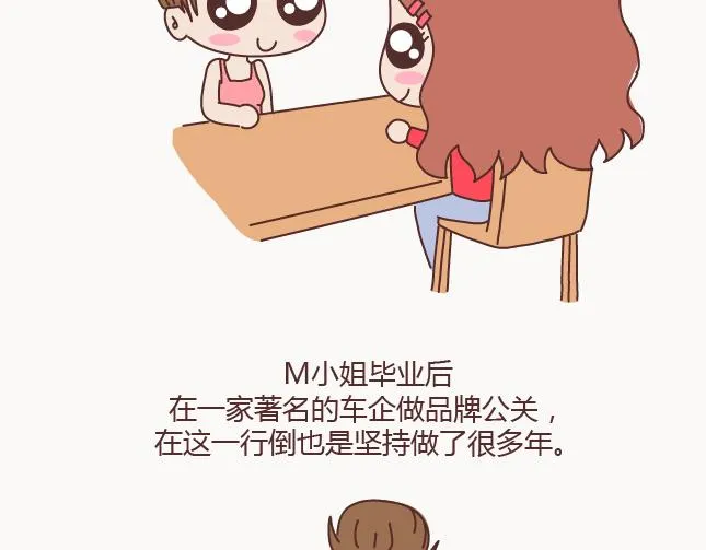 第126话 你愿不愿意从头再来 第19页