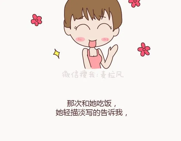 第126话 你愿不愿意从头再来 第23页
