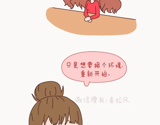 第126话 你愿不愿意从头再来 第26页