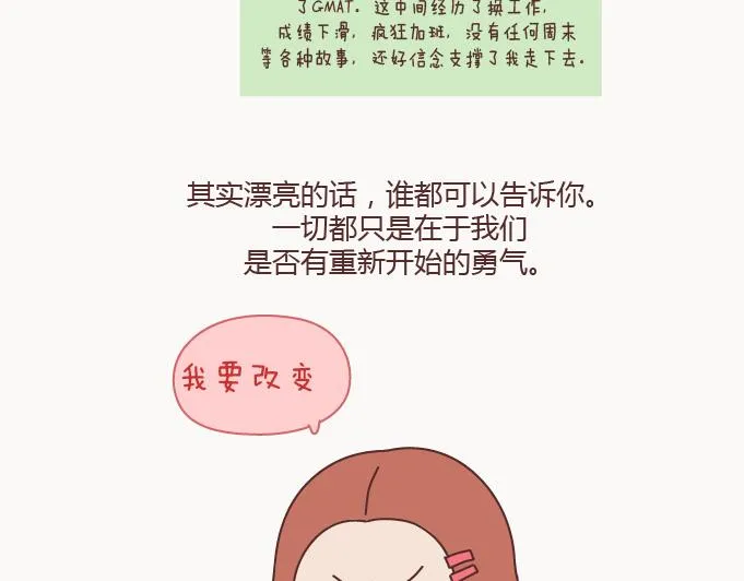 第126话 你愿不愿意从头再来 第29页