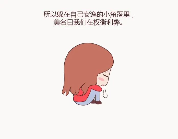 第126话 你愿不愿意从头再来 第35页