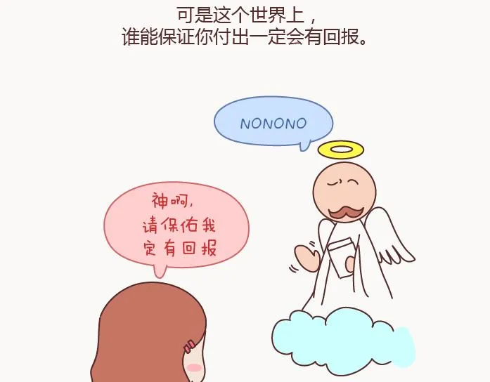 第126话 你愿不愿意从头再来 第36页