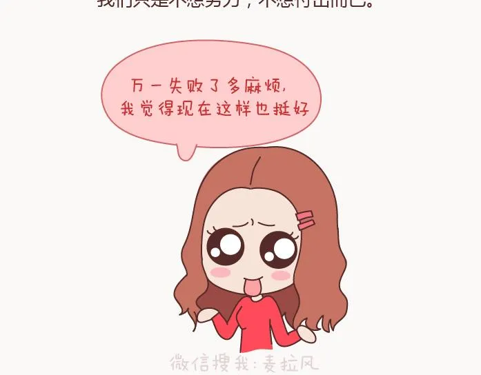 第126话 你愿不愿意从头再来 第51页