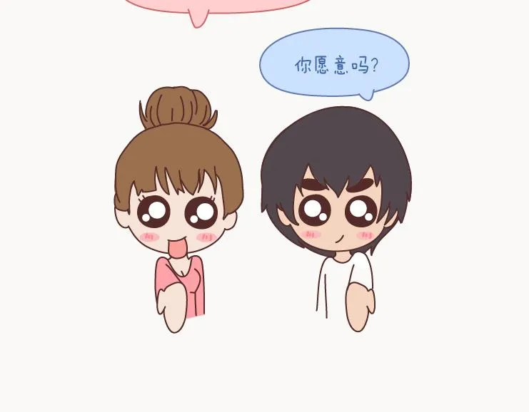 第126话 你愿不愿意从头再来 第59页