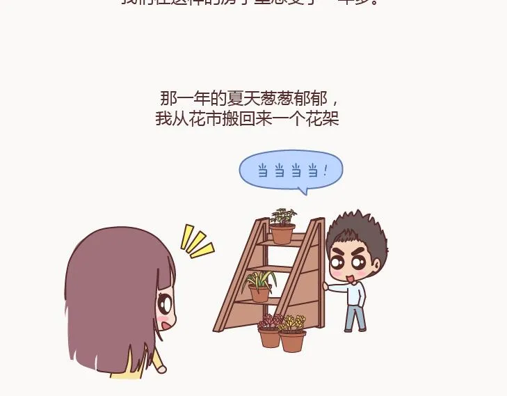 第127话 我就喜欢不那么好的你 第4页