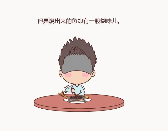 第127话 我就喜欢不那么好的你 第11页