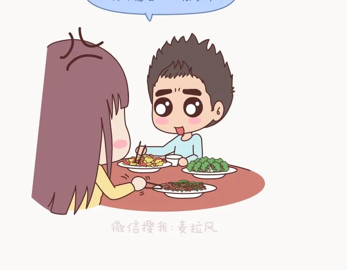 第127话 我就喜欢不那么好的你 第13页