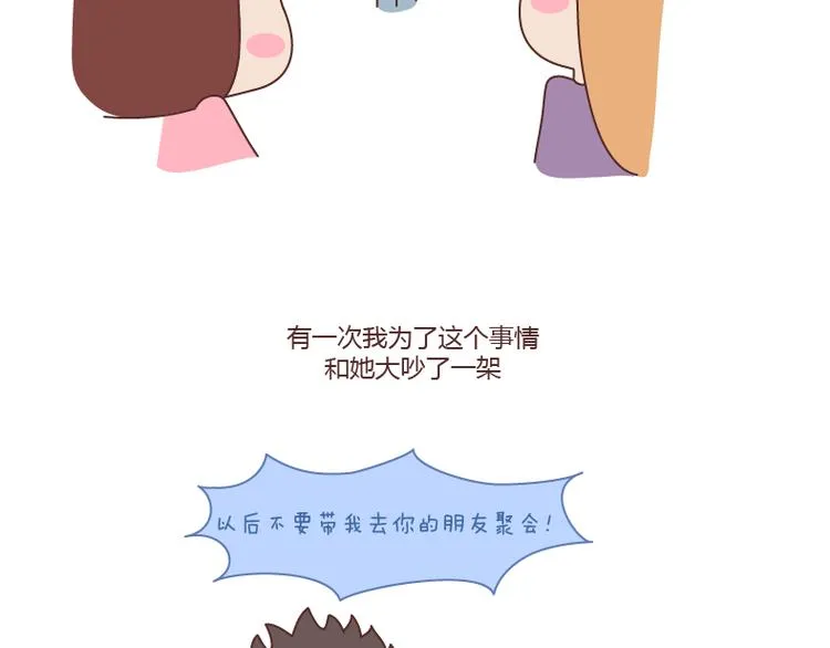 第127话 我就喜欢不那么好的你 第23页