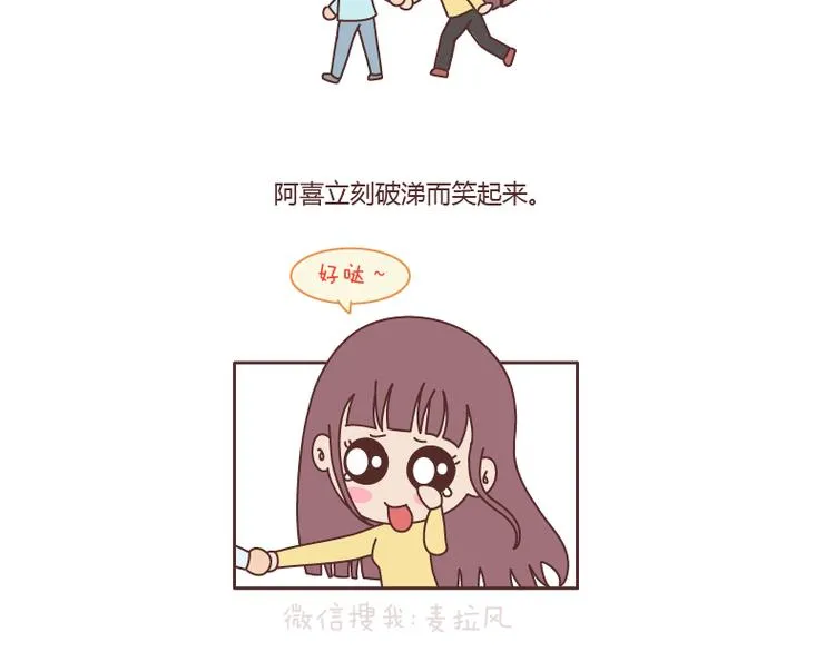 第127话 我就喜欢不那么好的你 第27页
