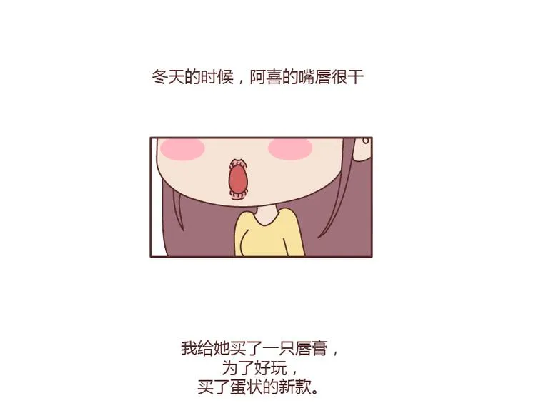 第127话 我就喜欢不那么好的你 第28页