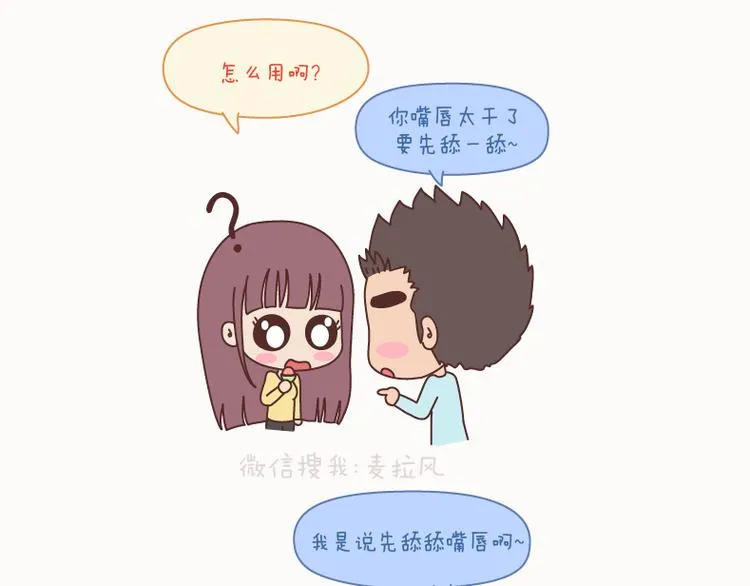 第127话 我就喜欢不那么好的你 第30页