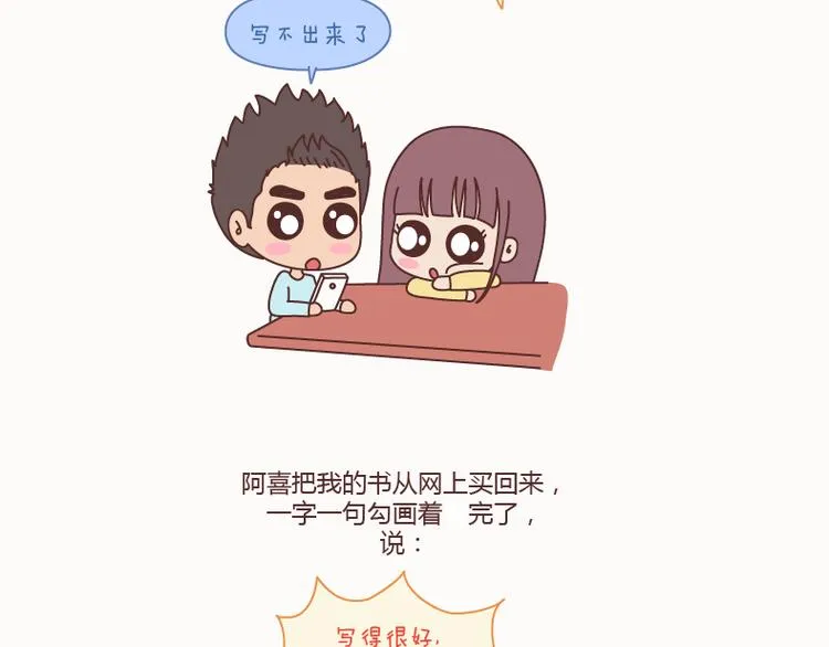 第127话 我就喜欢不那么好的你 第32页