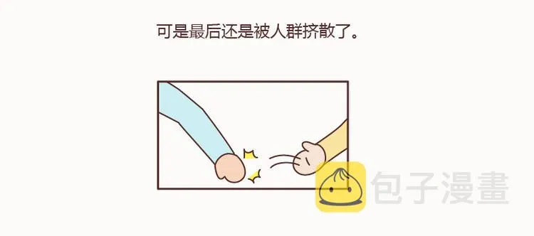 第127话 我就喜欢不那么好的你 第38页
