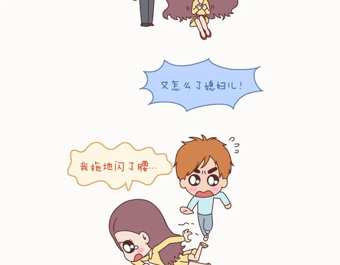 第129话 我会不会做家务，都很骄傲啊 第14页