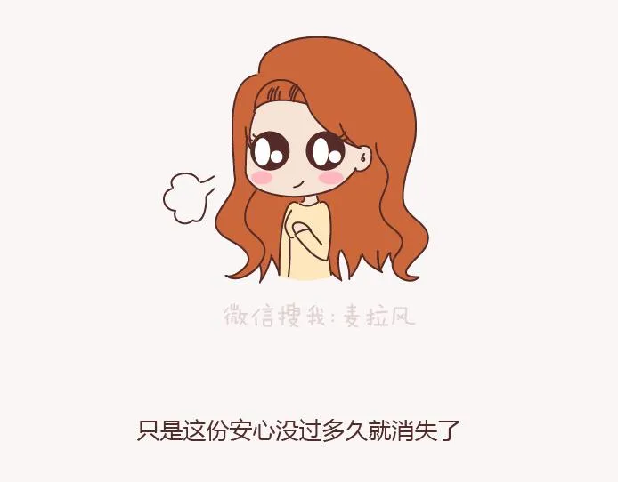 第130话 该不该嫁给大叔 第28页