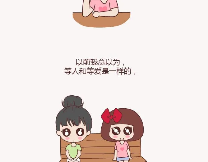 第131话 也许终其一生，也遇不到那个人 第3页
