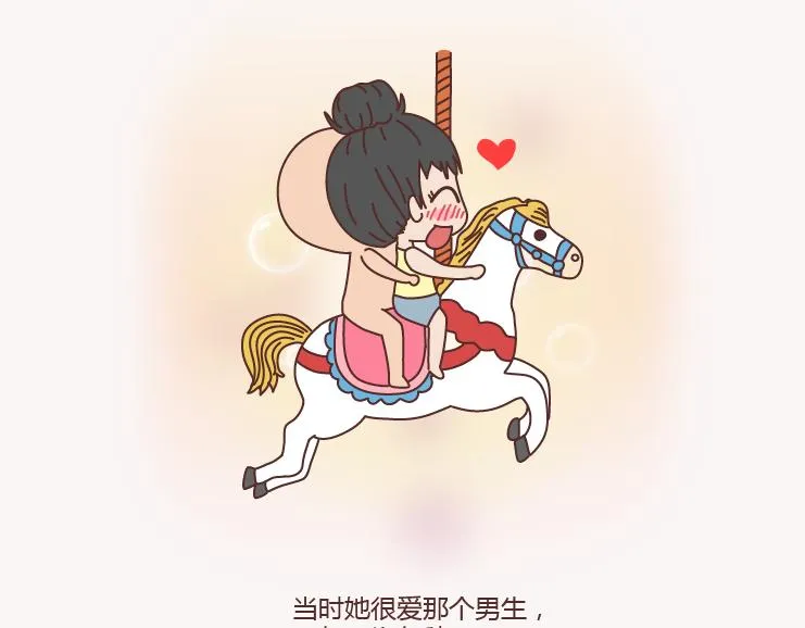 第131话 也许终其一生，也遇不到那个人 第14页