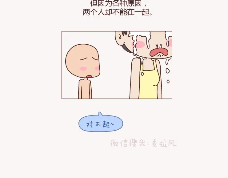 第131话 也许终其一生，也遇不到那个人 第15页