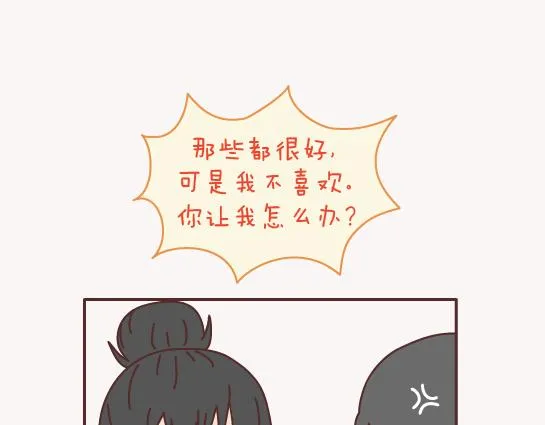 第131话 也许终其一生，也遇不到那个人 第20页