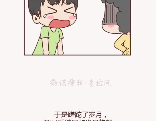 第131话 也许终其一生，也遇不到那个人 第21页
