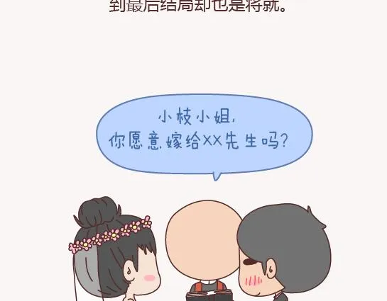 第131话 也许终其一生，也遇不到那个人 第22页