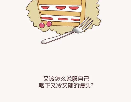 第131话 也许终其一生，也遇不到那个人 第24页