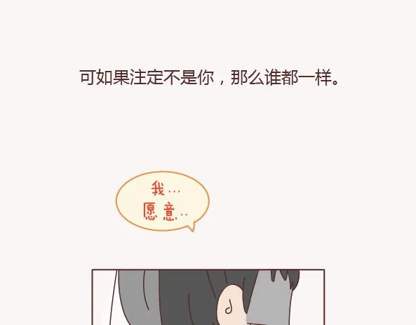 第131话 也许终其一生，也遇不到那个人 第26页