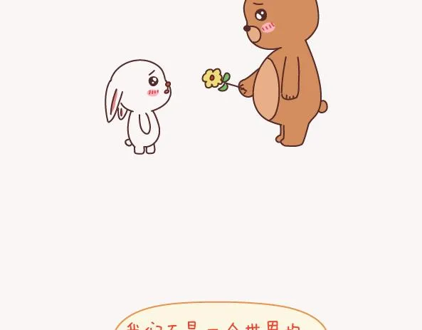 第131话 也许终其一生，也遇不到那个人 第29页