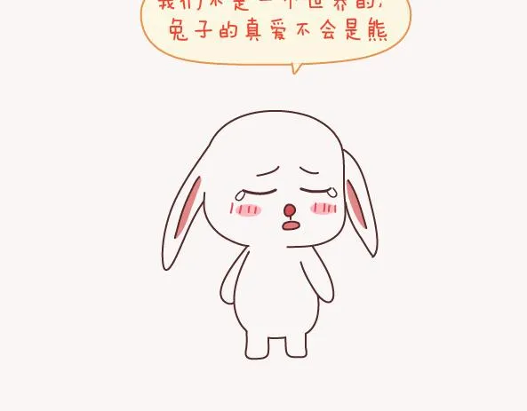 第131话 也许终其一生，也遇不到那个人 第30页