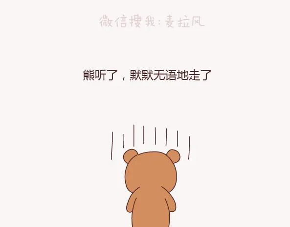 第131话 也许终其一生，也遇不到那个人 第31页