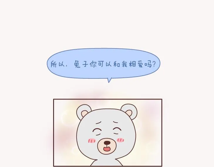 第131话 也许终其一生，也遇不到那个人 第37页