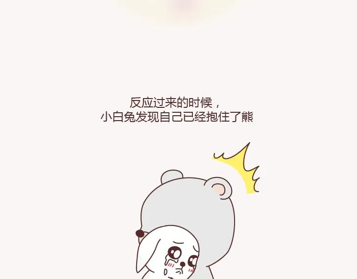 第131话 也许终其一生，也遇不到那个人 第38页