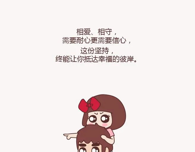 第131话 也许终其一生，也遇不到那个人 第43页